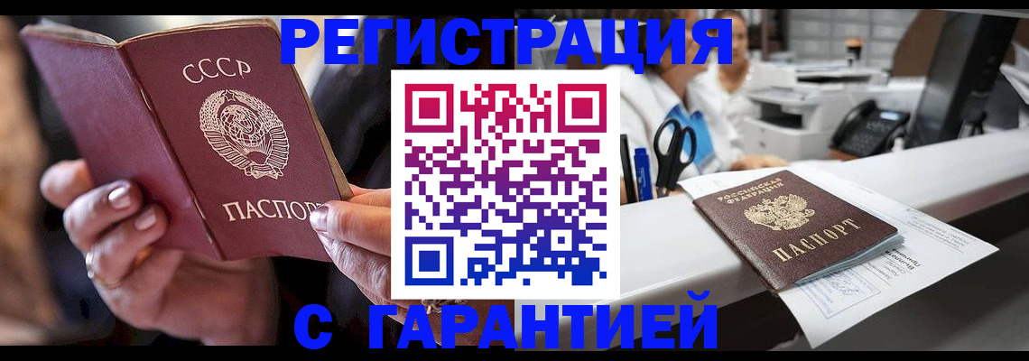 прописка законно в Семёнове