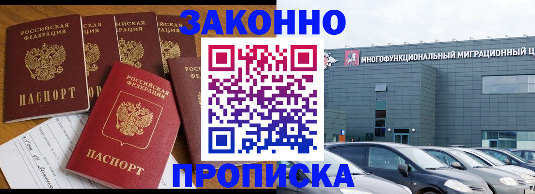 прописка в квартире в Семёнове