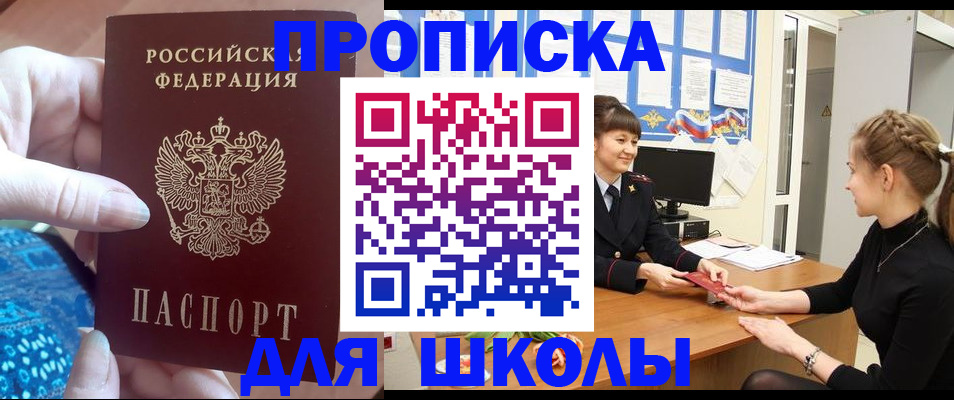 временная регистрация адрес в Семёнове