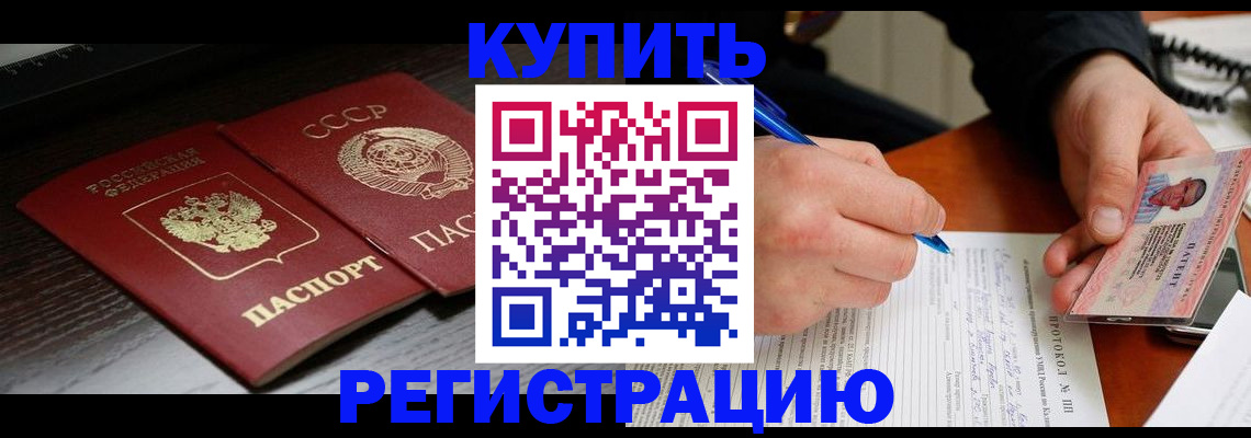 временная регистрация недорого в Семёнове