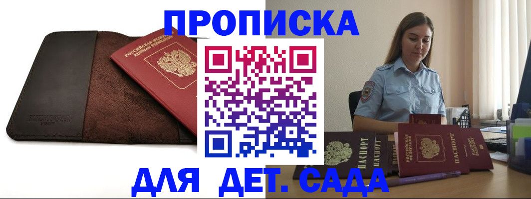 прописка поиск в Семёнове